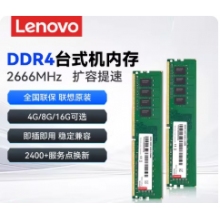 聯想16G DDR4內存