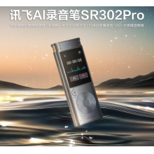 科大訊飛SR302 Pro 錄音筆